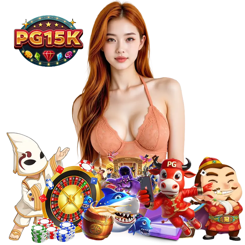 pg15k โบนัส